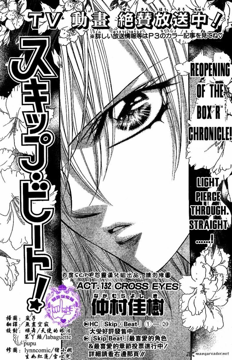 Skip Beat, Chapter 132 image 04